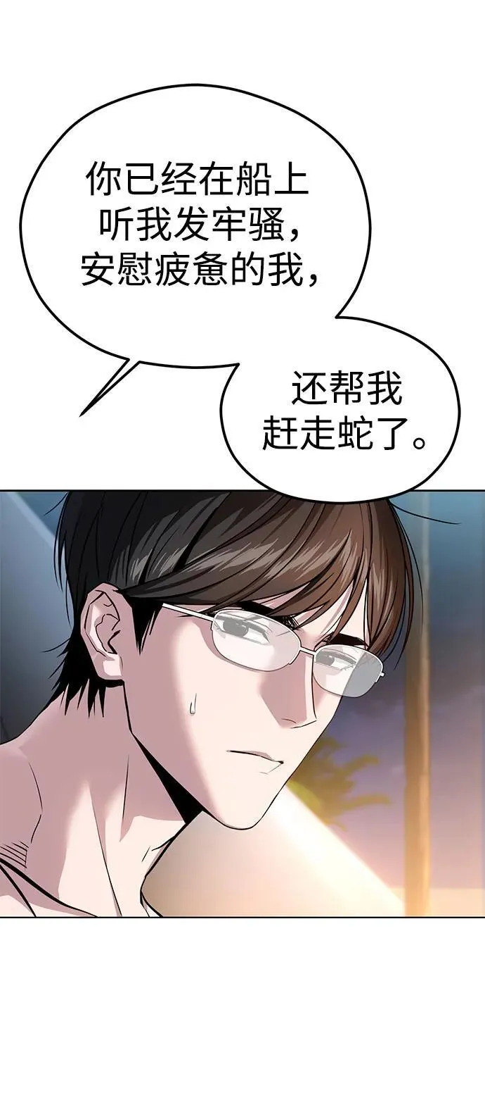 [第84话] 先做急救处理 第68页