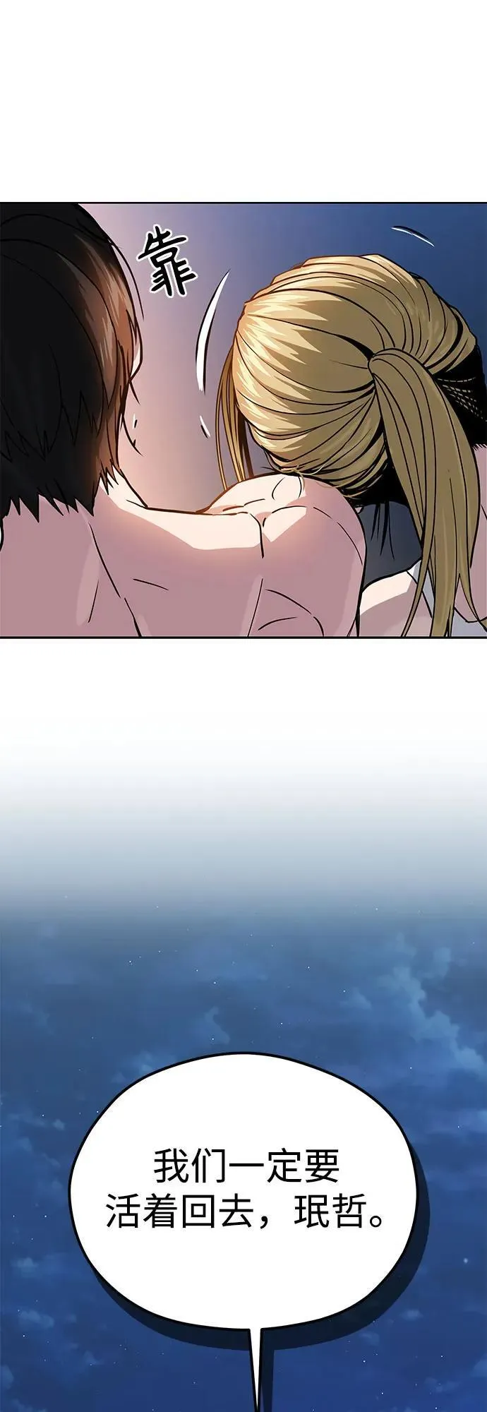 [第84话] 先做急救处理 第72页