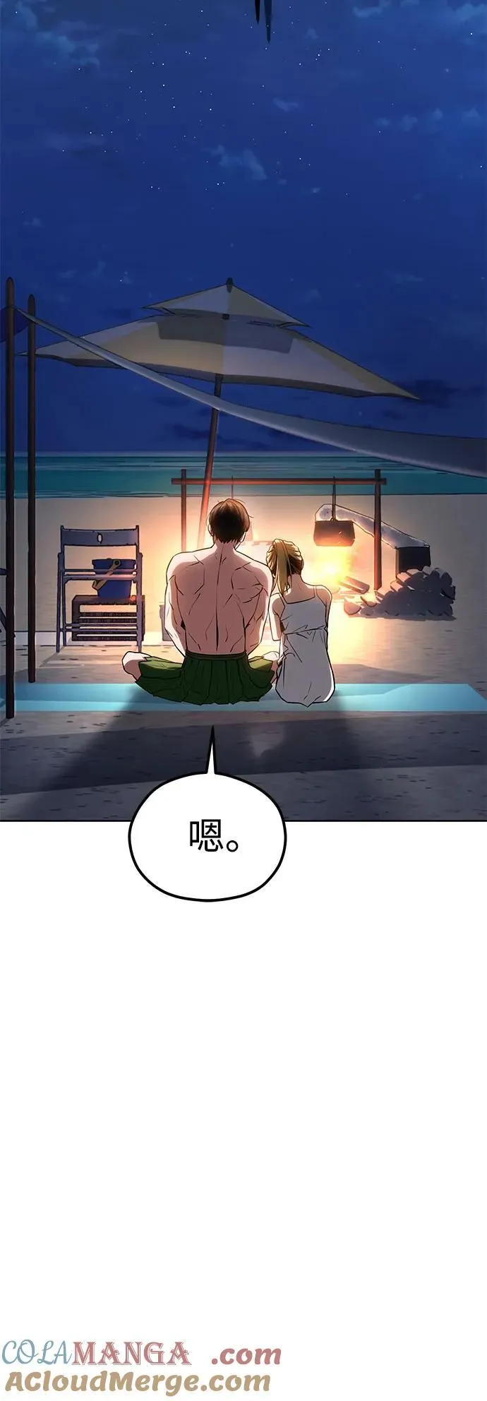 [第84话] 先做急救处理 第73页
