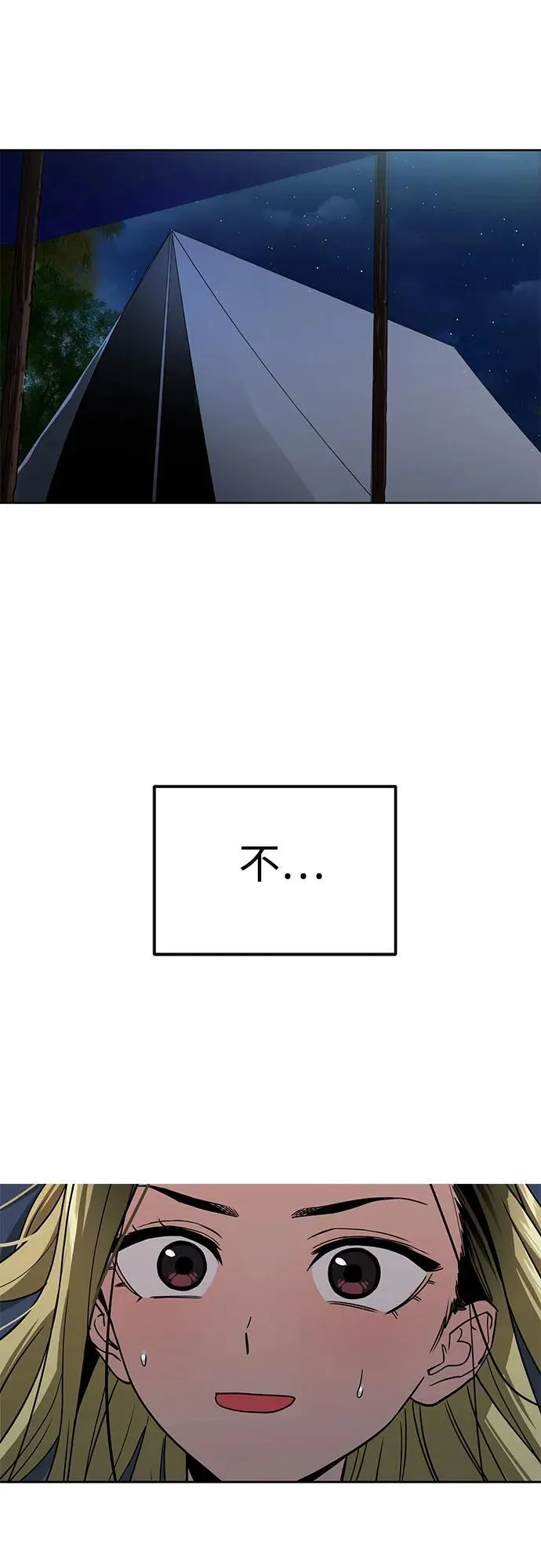 [第84话] 先做急救处理 第75页