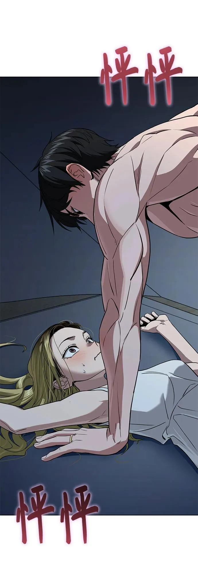 [第85话] 那天的后遗症 第5页