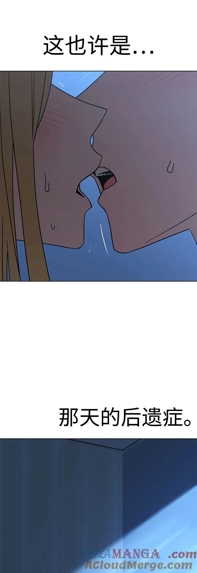 [第85话] 那天的后遗症 第7页