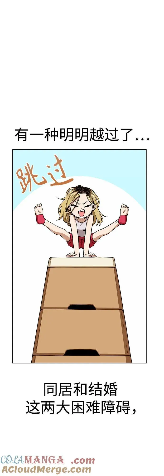 [第85话] 那天的后遗症 第13页