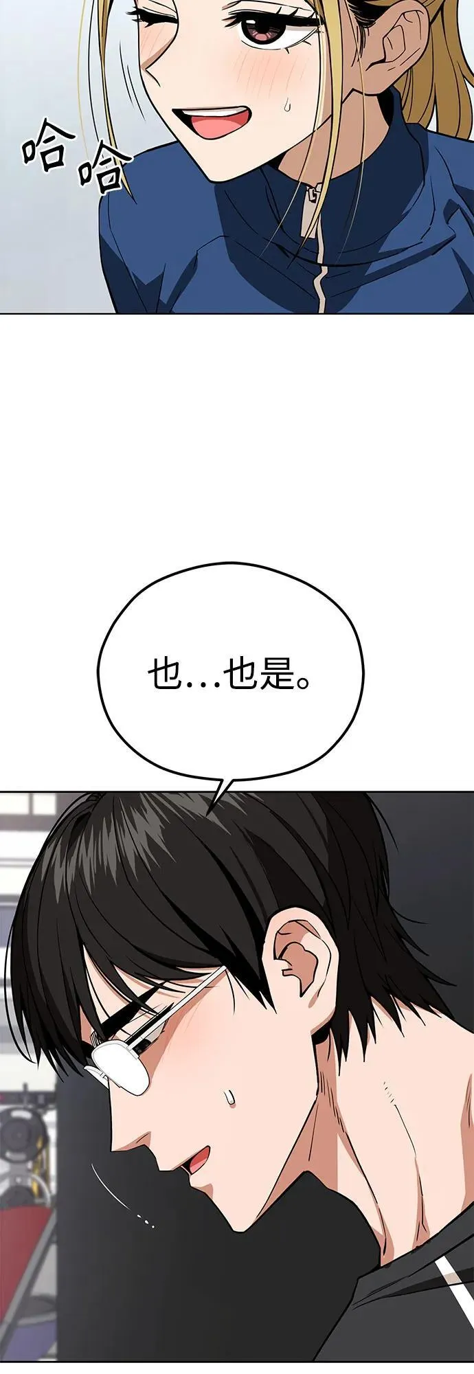 [第85话] 那天的后遗症 第18页