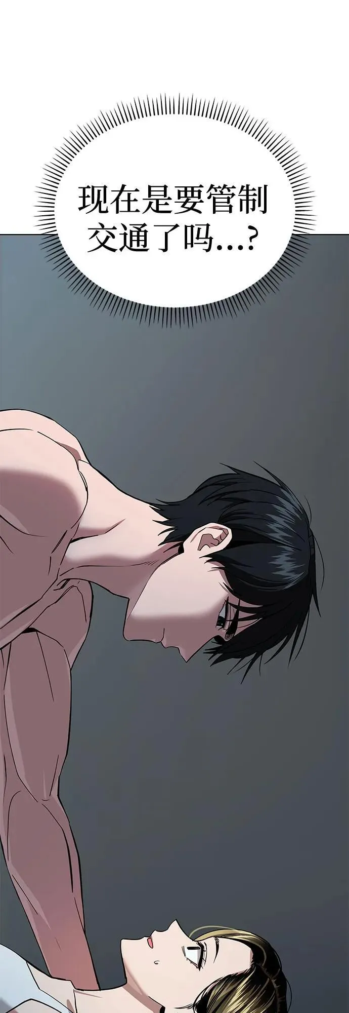 [第85话] 那天的后遗症 第23页