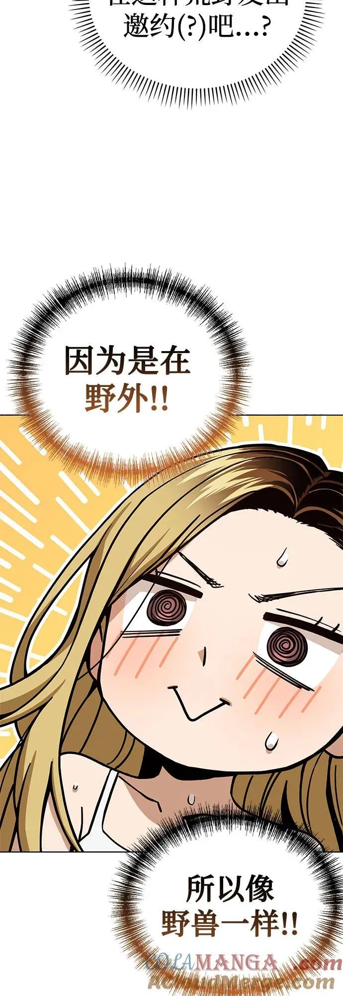 [第85话] 那天的后遗症 第25页