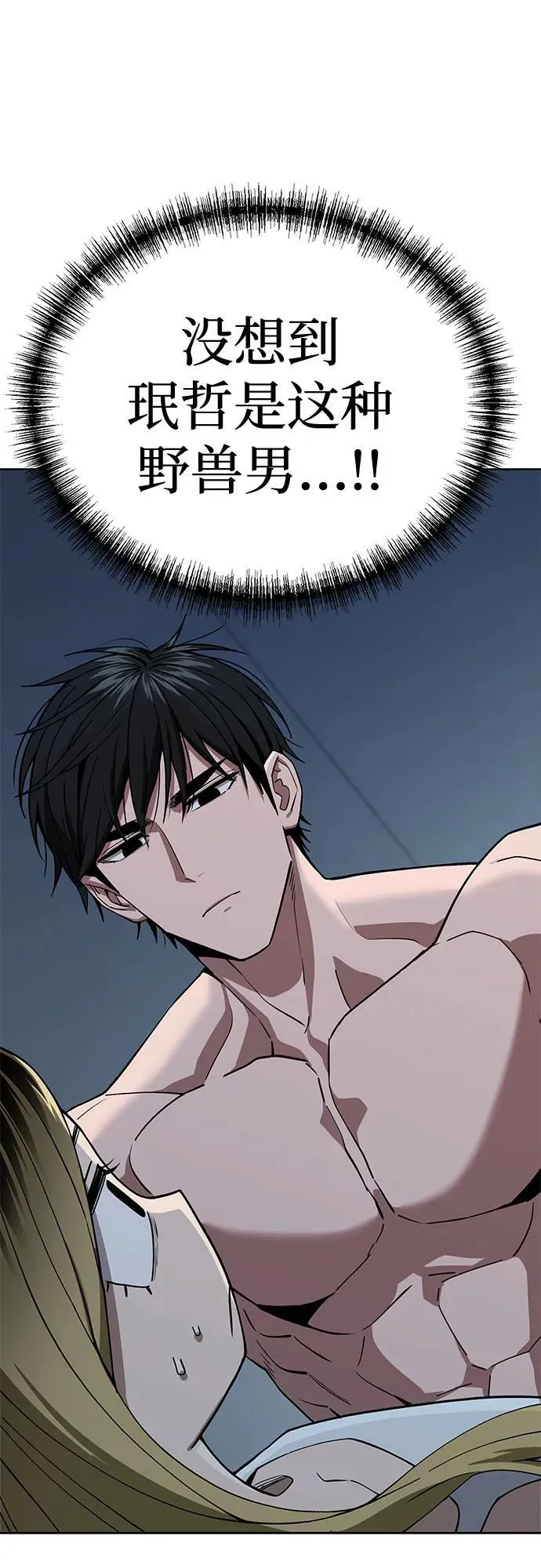 [第85话] 那天的后遗症 第27页