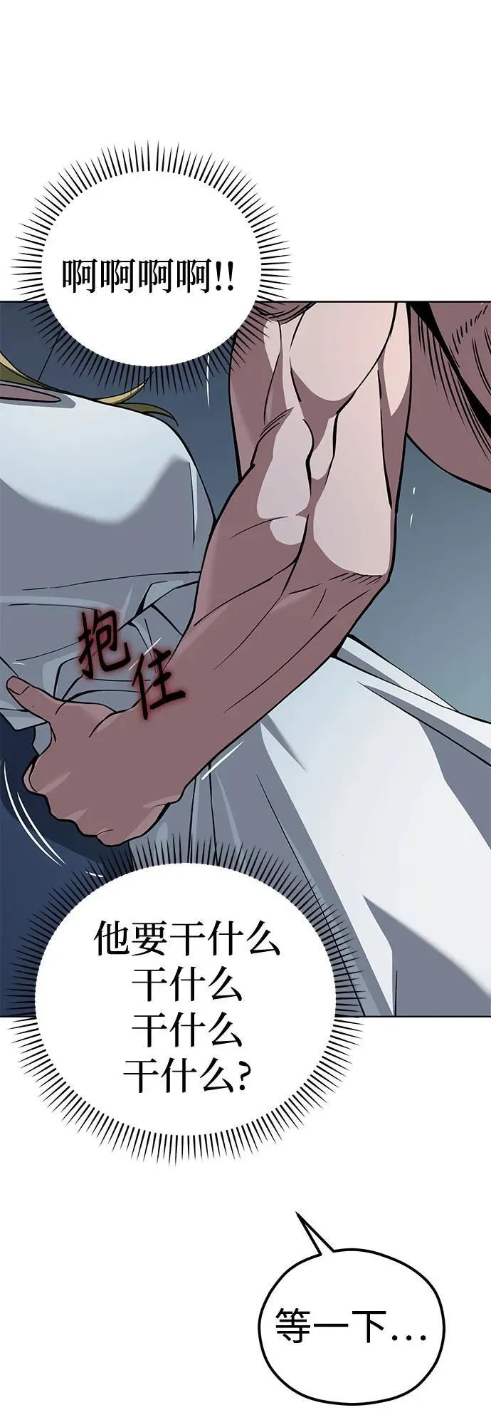 [第85话] 那天的后遗症 第30页