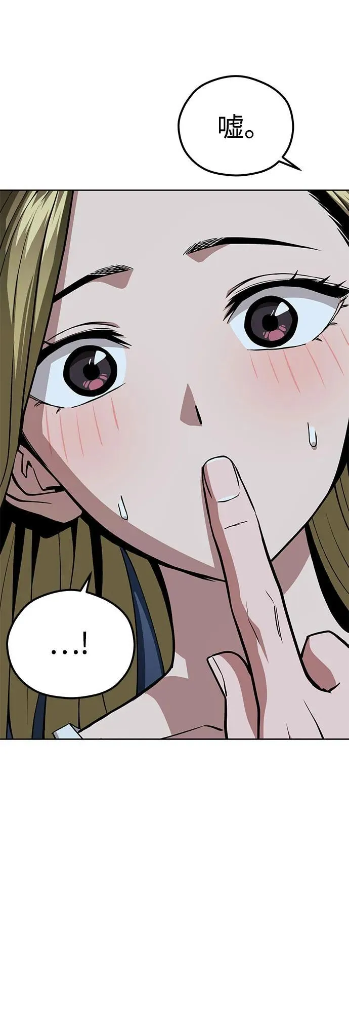 [第85话] 那天的后遗症 第32页