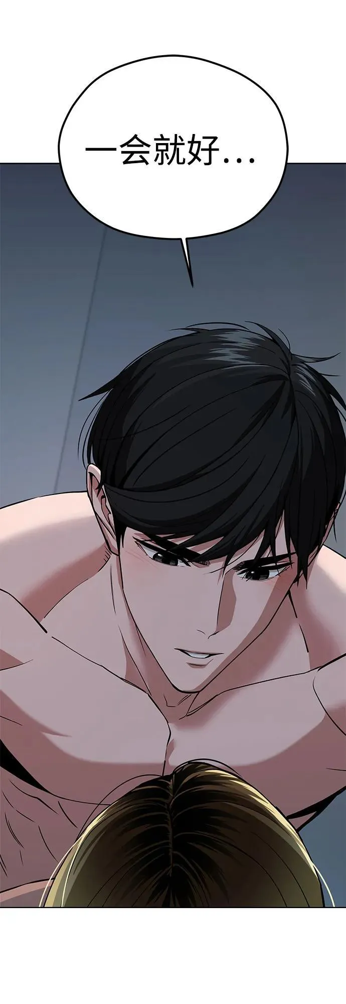 [第85话] 那天的后遗症 第33页
