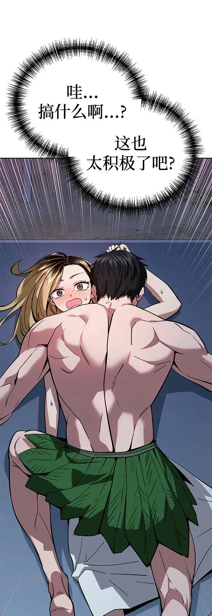 [第85话] 那天的后遗症 第35页