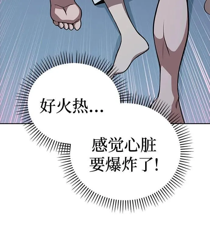 [第85话] 那天的后遗症 第36页
