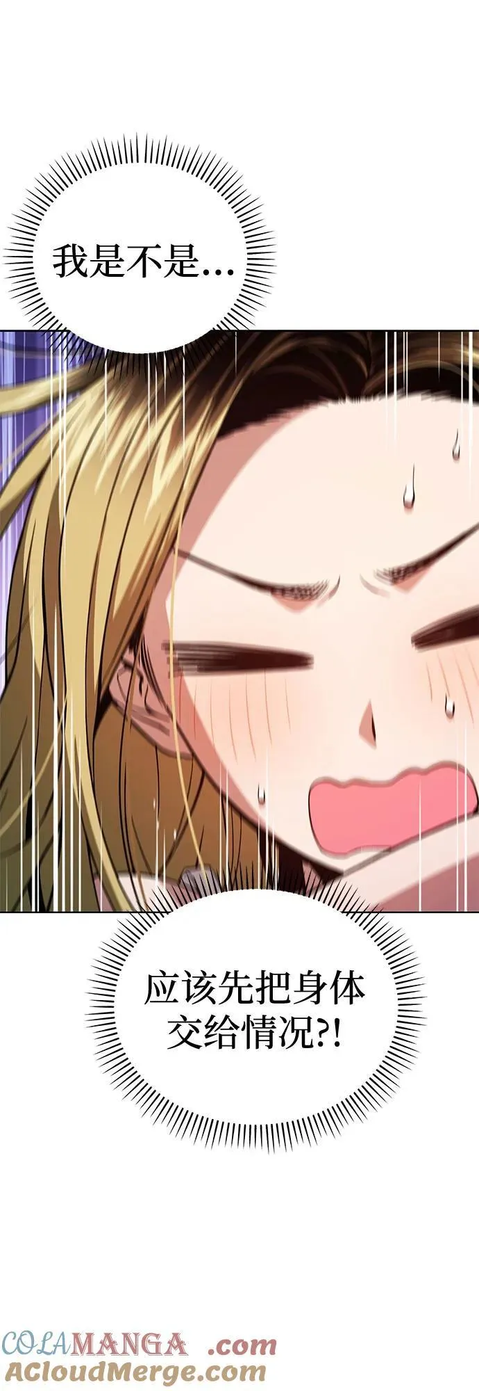 [第85话] 那天的后遗症 第37页