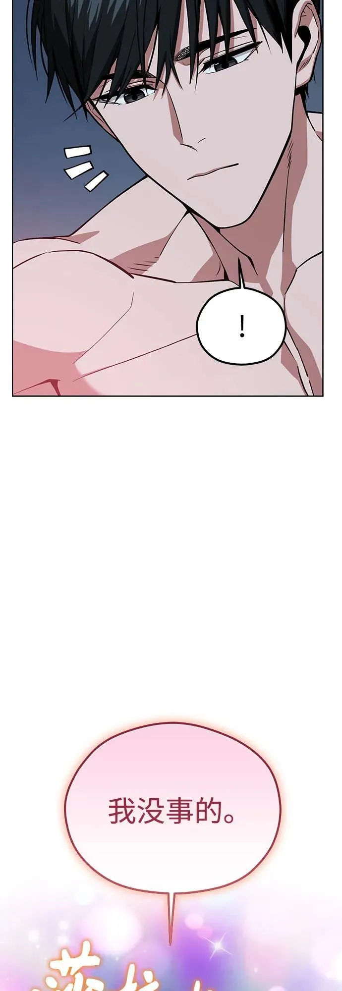 [第85话] 那天的后遗症 第39页