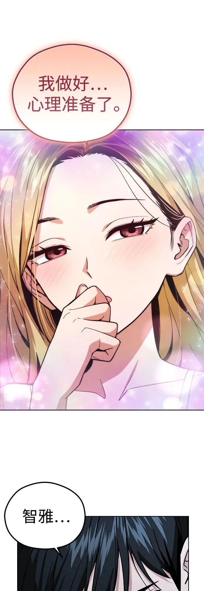 [第85话] 那天的后遗症 第42页