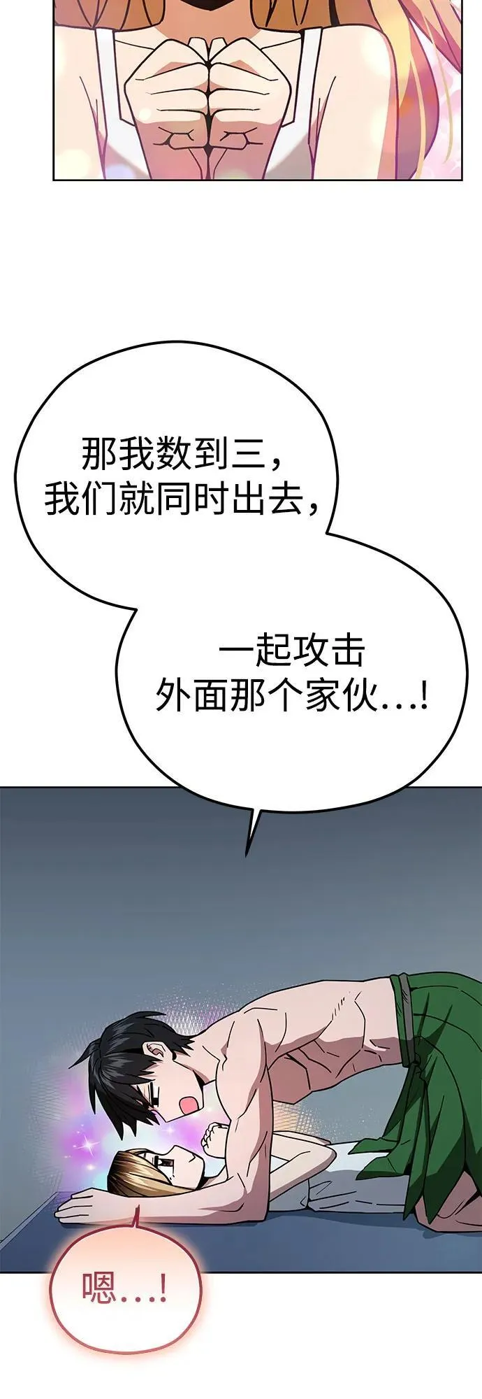[第85话] 那天的后遗症 第44页