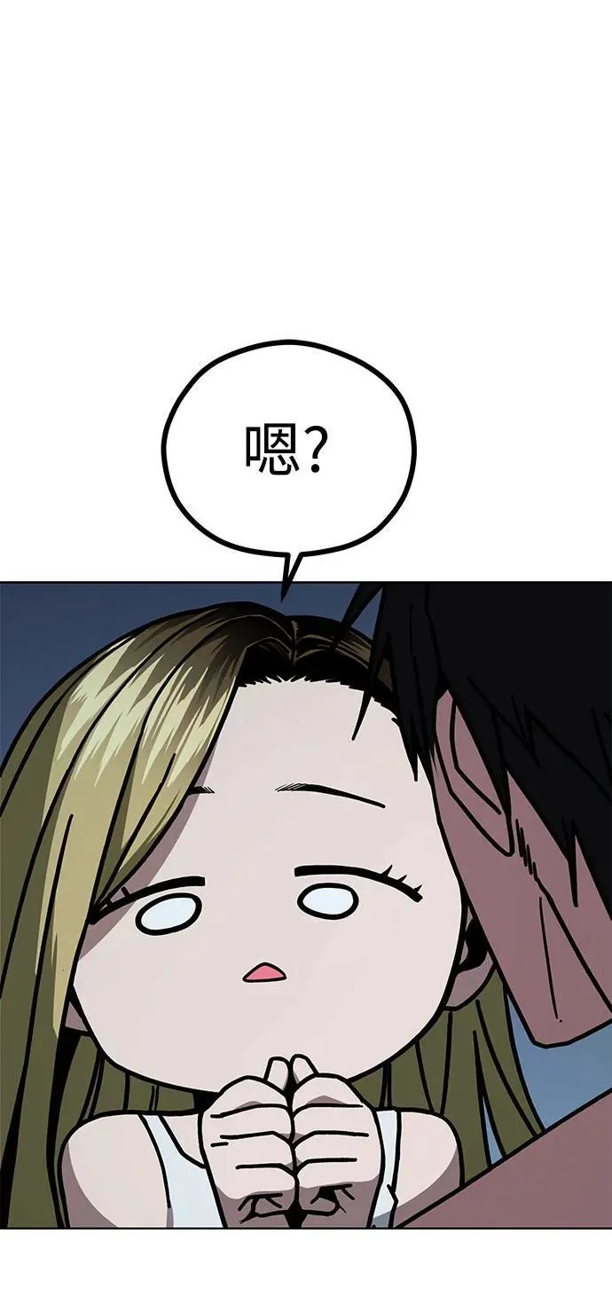[第85话] 那天的后遗症 第45页