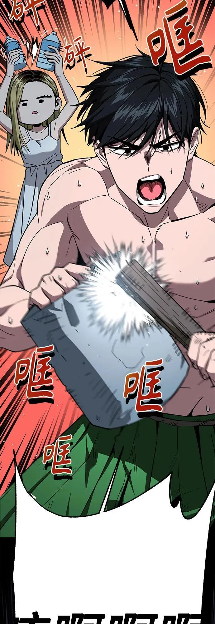[第85话] 那天的后遗症 第47页