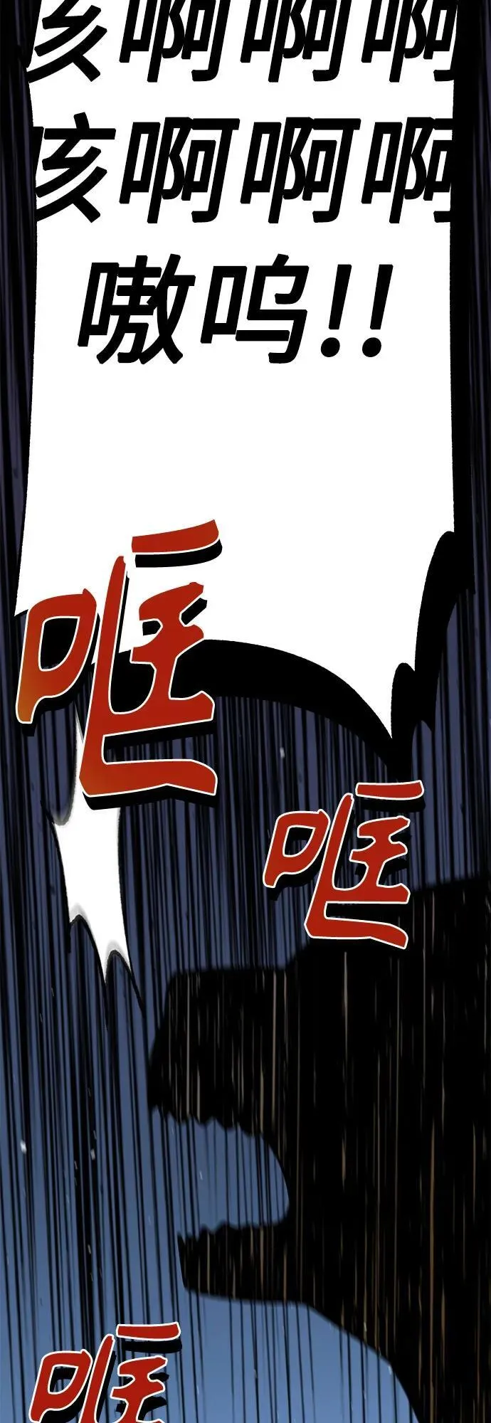 [第85话] 那天的后遗症 第48页