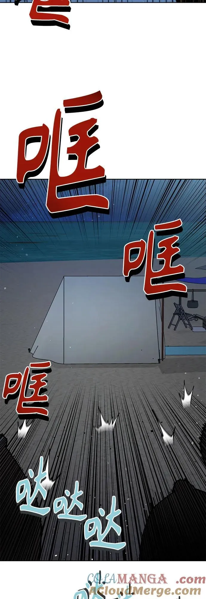 [第85话] 那天的后遗症 第49页