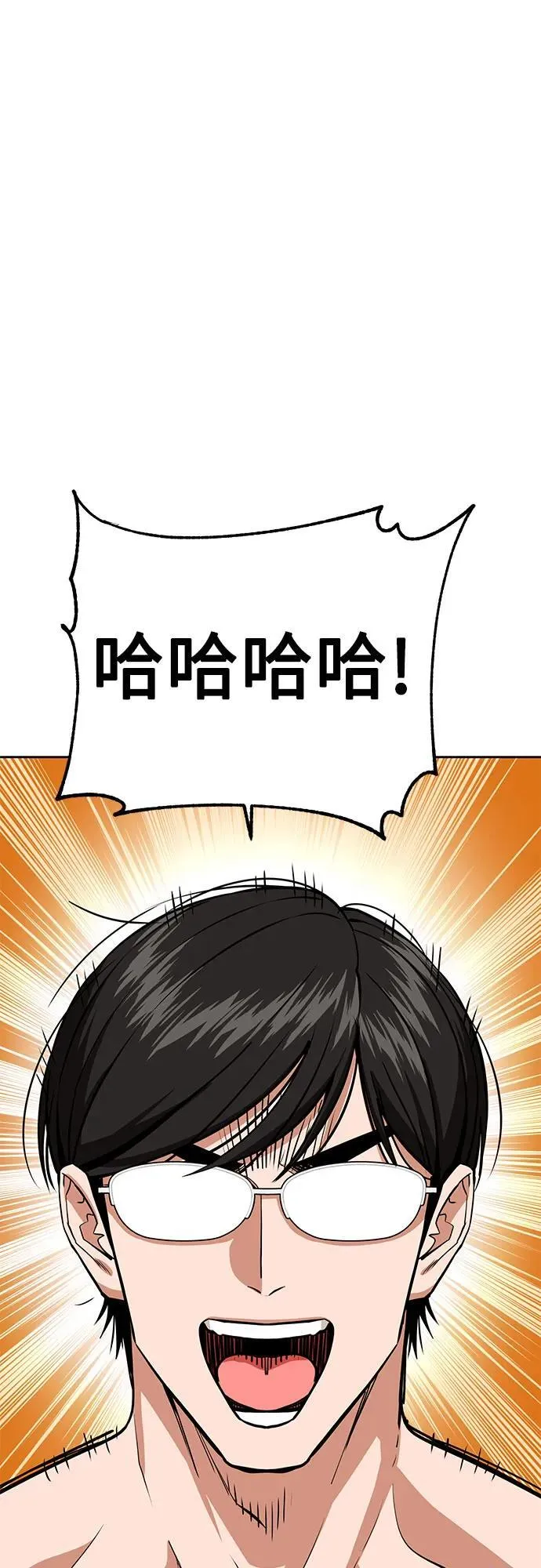 [第85话] 那天的后遗症 第54页