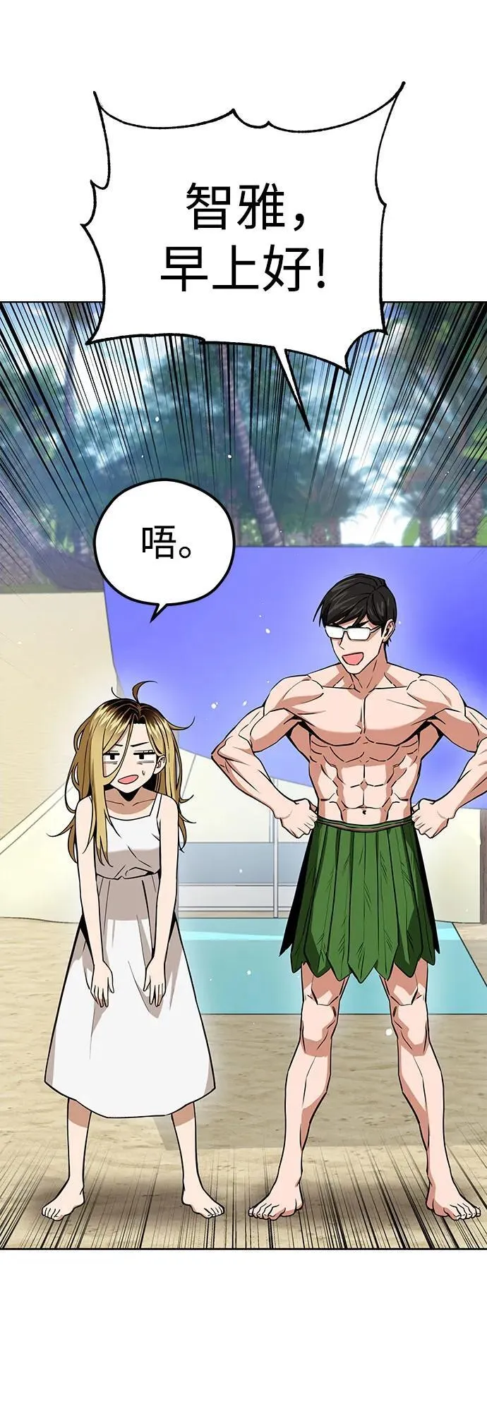 [第85话] 那天的后遗症 第56页