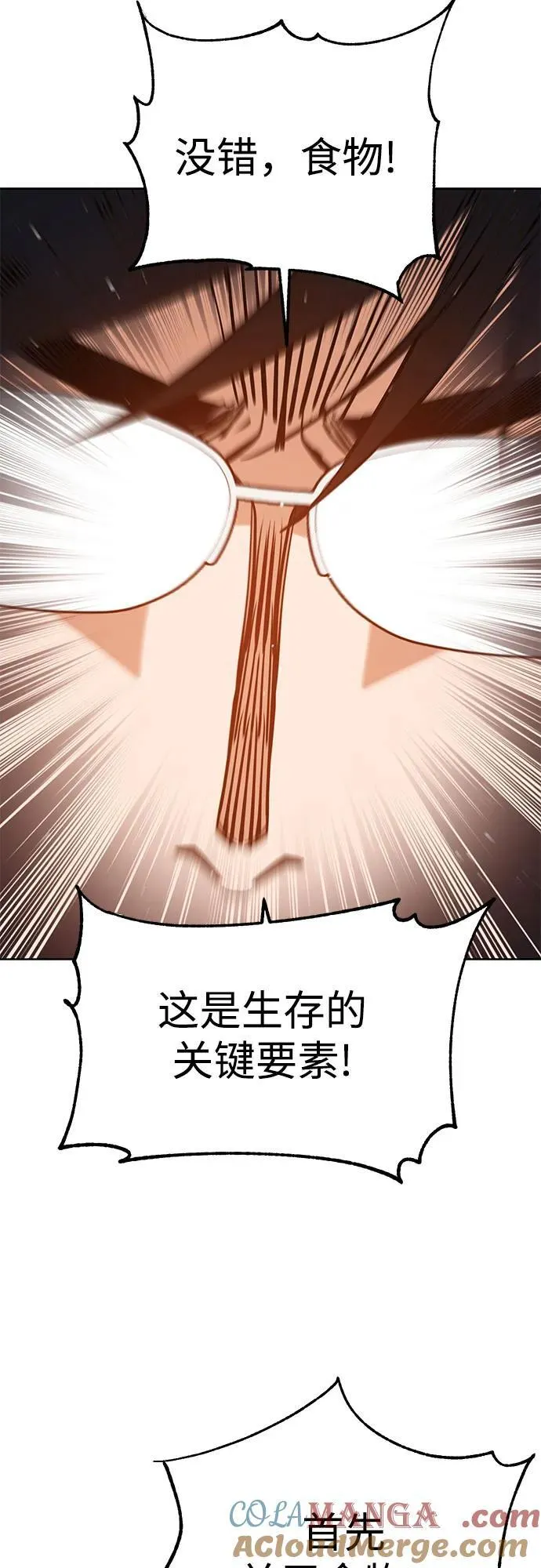 [第85话] 那天的后遗症 第58页