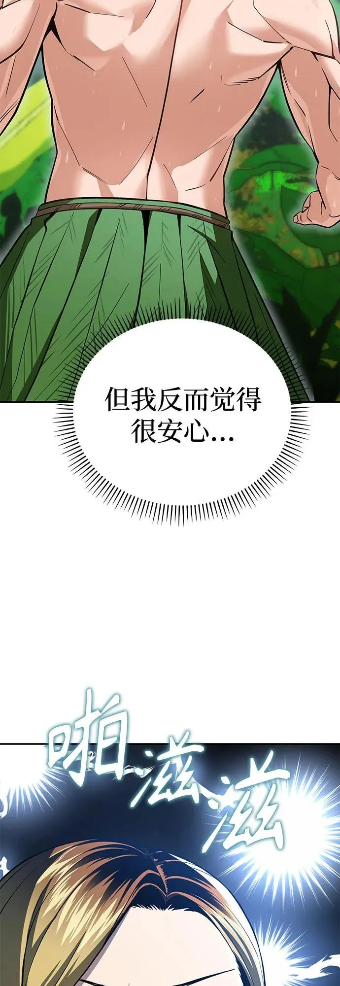 [第85话] 那天的后遗症 第62页