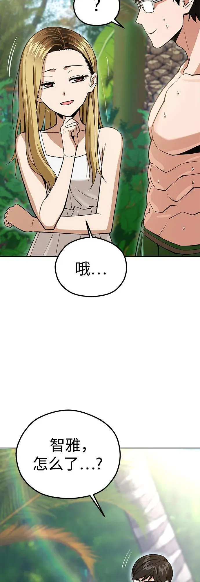 [第85话] 那天的后遗症 第65页