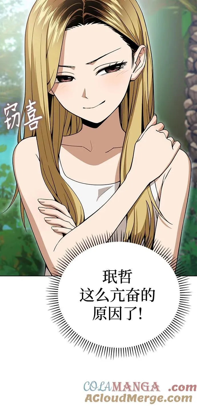 [第85话] 那天的后遗症 第67页