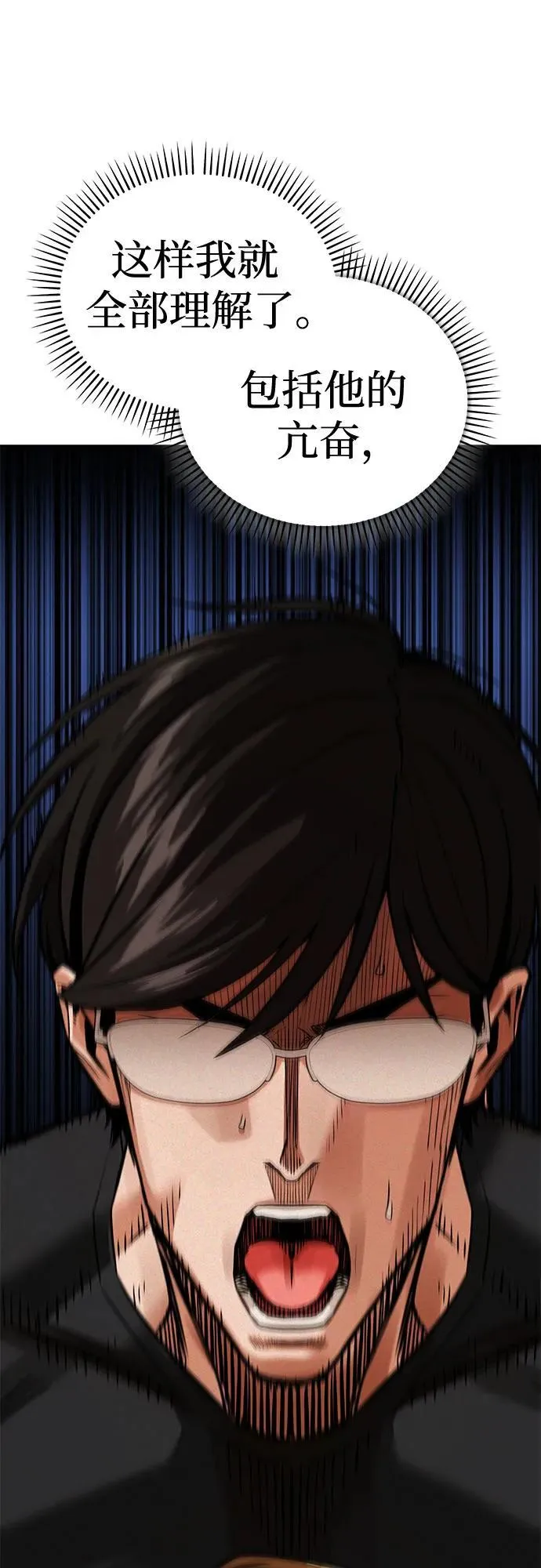 [第85话] 那天的后遗症 第72页