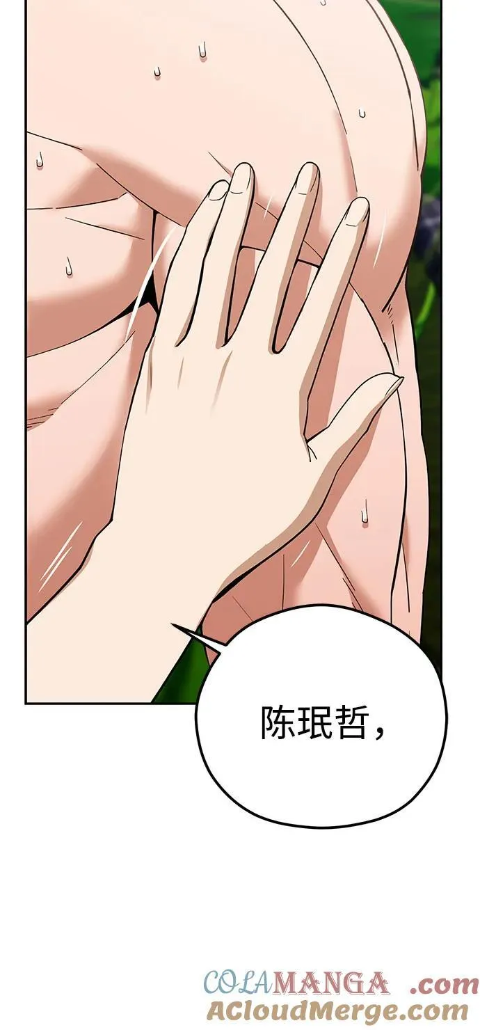 [第85话] 那天的后遗症 第79页