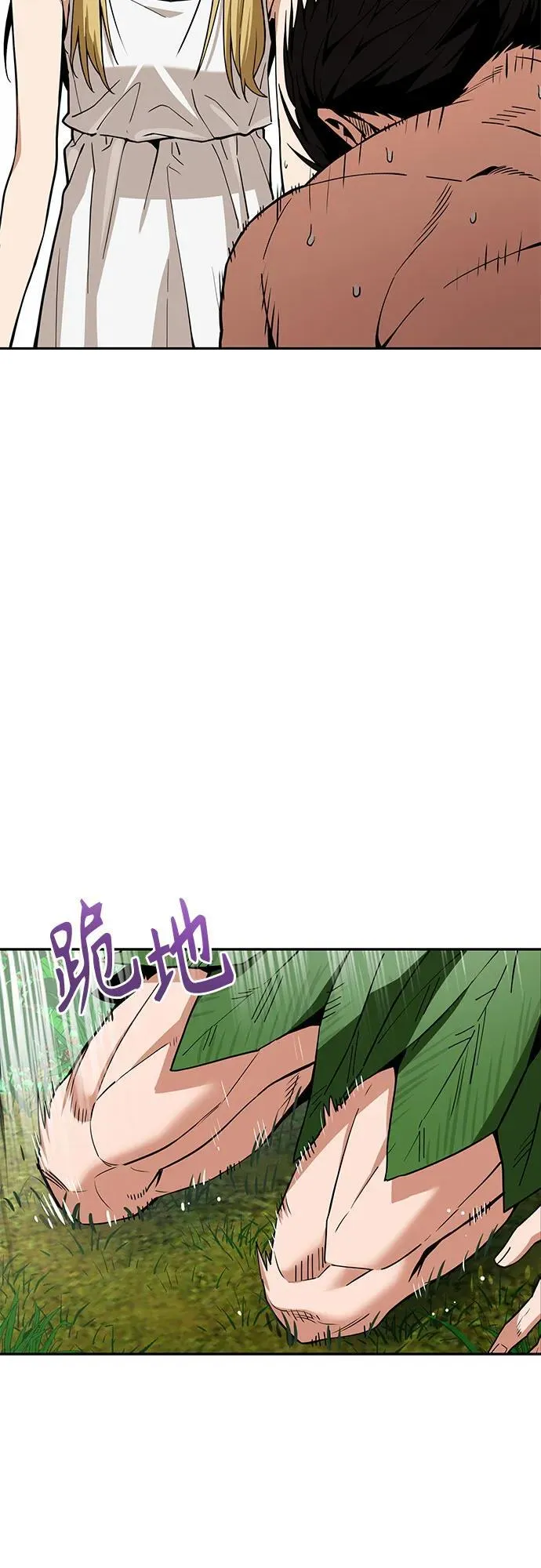 [第85话] 那天的后遗症 第86页