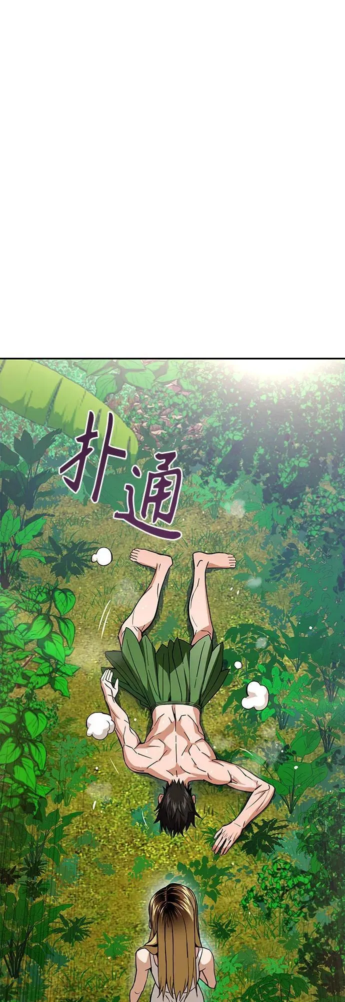 [第85话] 那天的后遗症 第87页