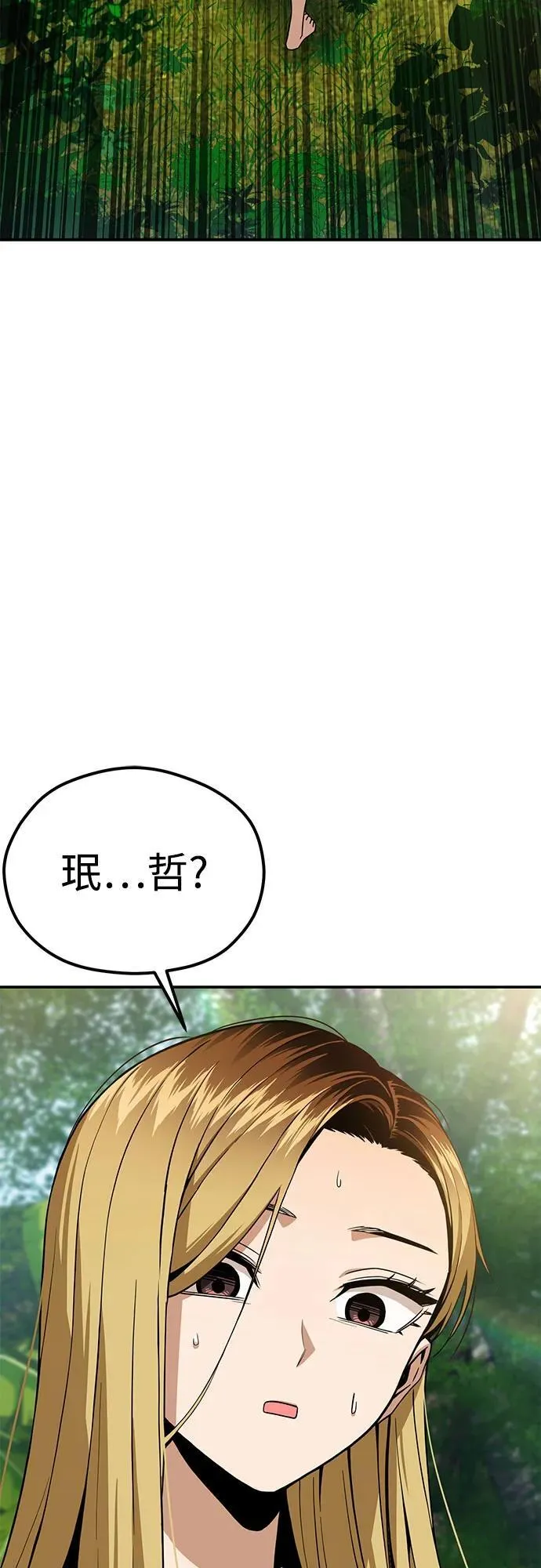 [第86话] 仍旧 第5页