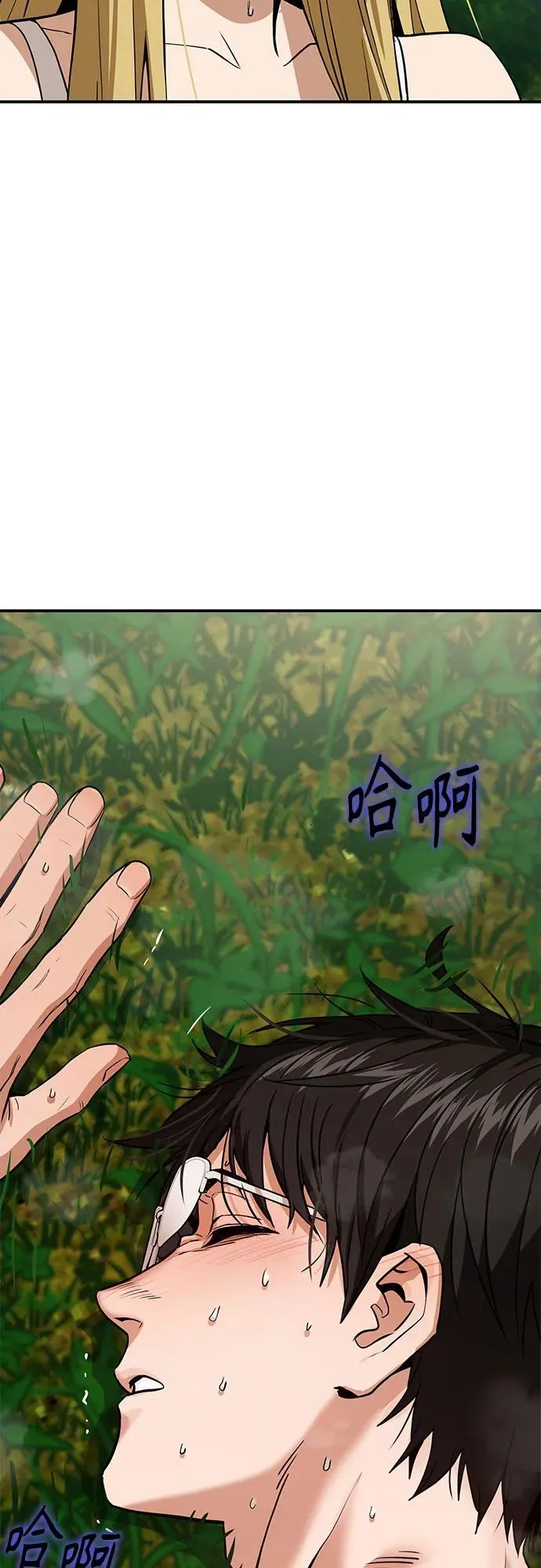 [第86话] 仍旧 第6页