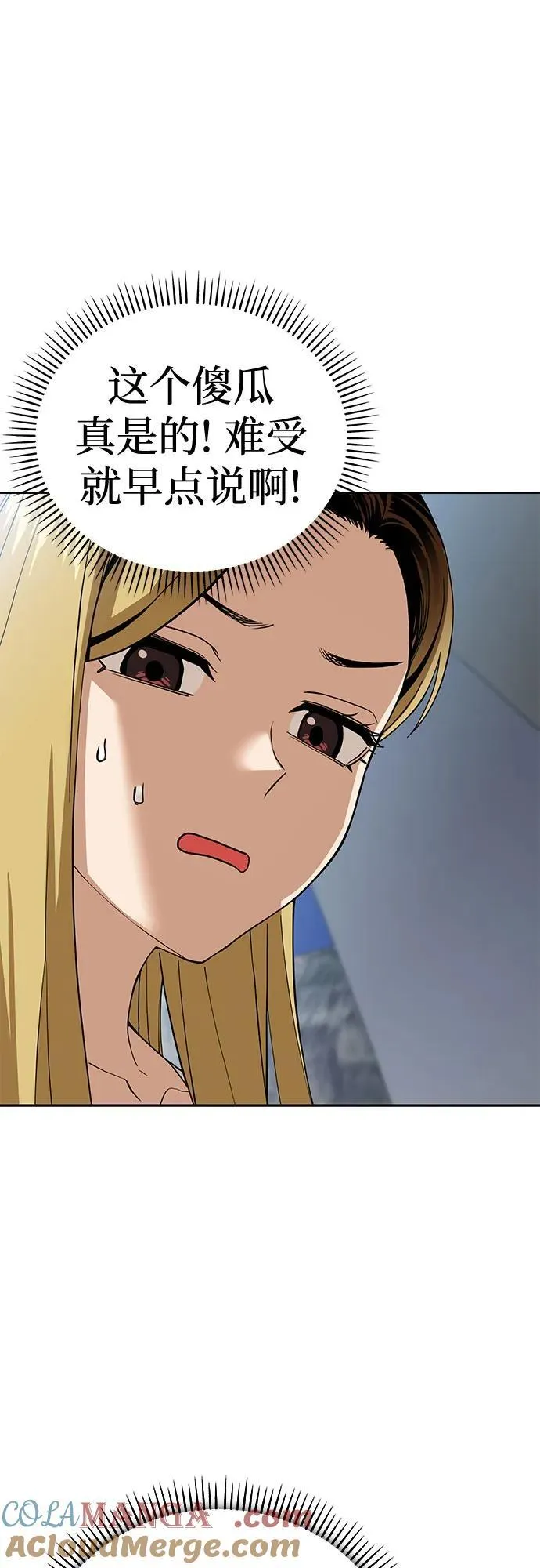 [第86话] 仍旧 第13页