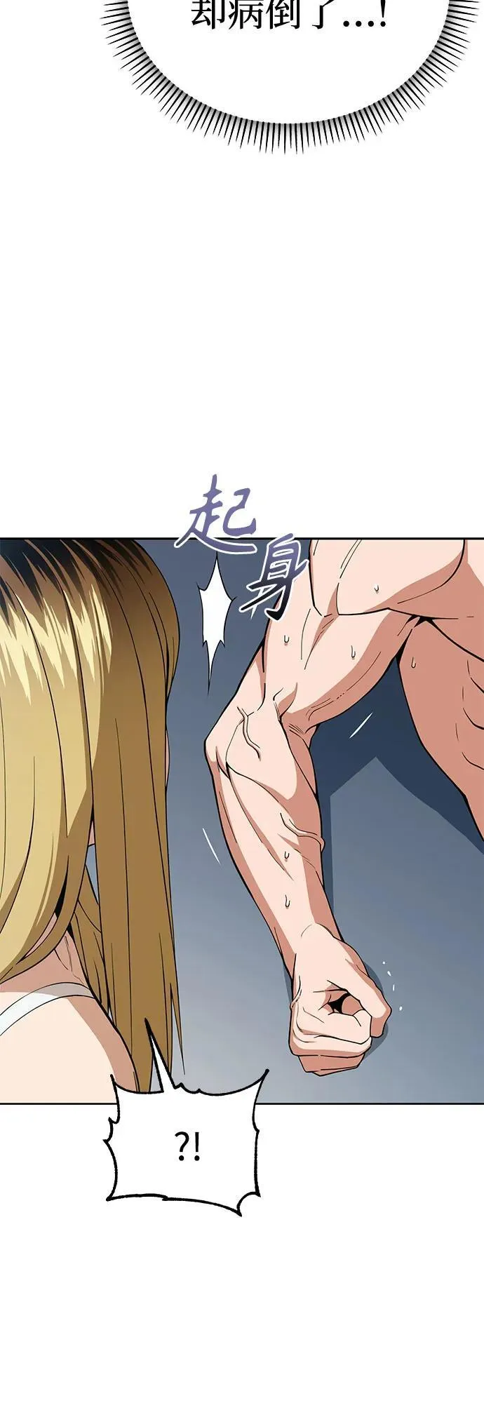 [第86话] 仍旧 第15页