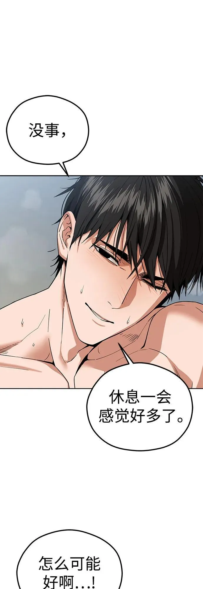 [第86话] 仍旧 第18页