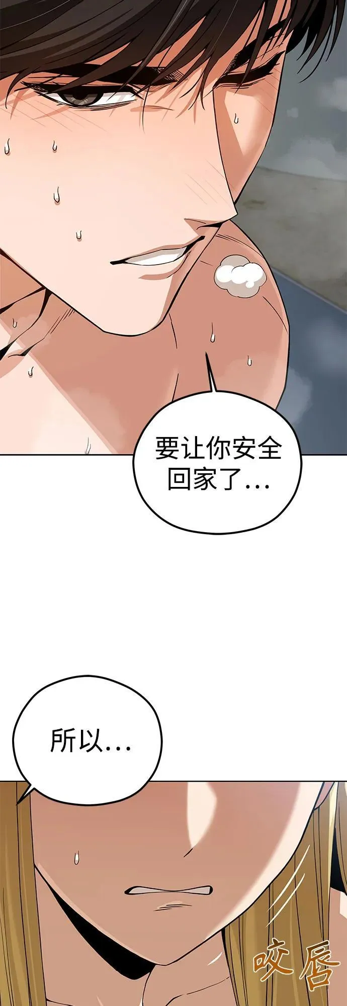 [第86话] 仍旧 第20页
