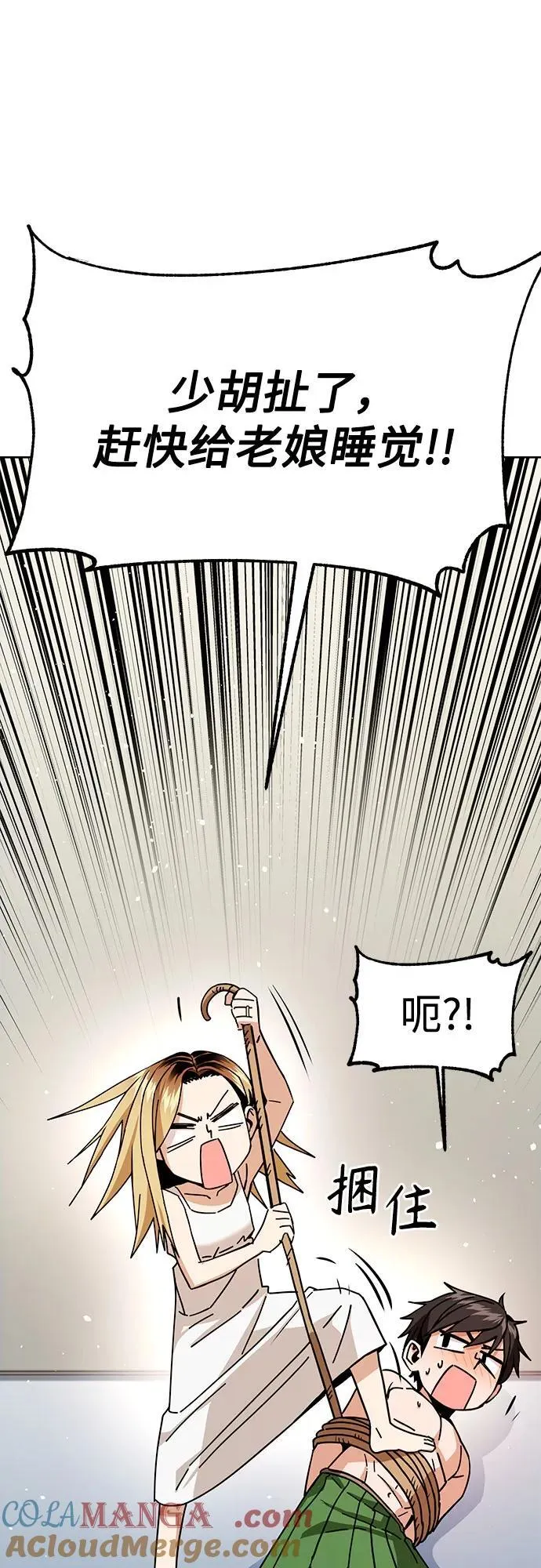 [第86话] 仍旧 第22页