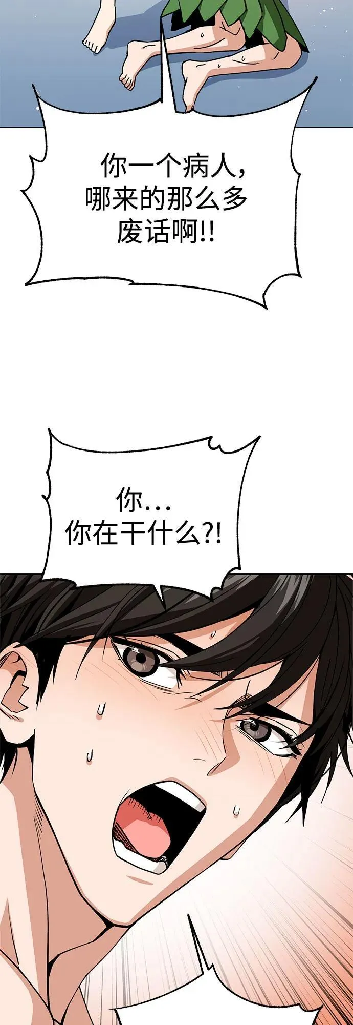 [第86话] 仍旧 第23页