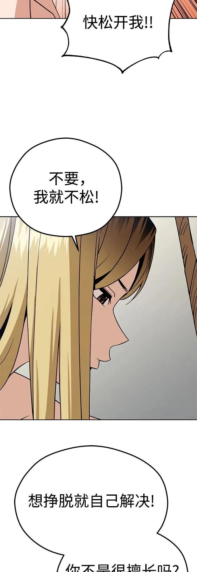 [第86话] 仍旧 第24页