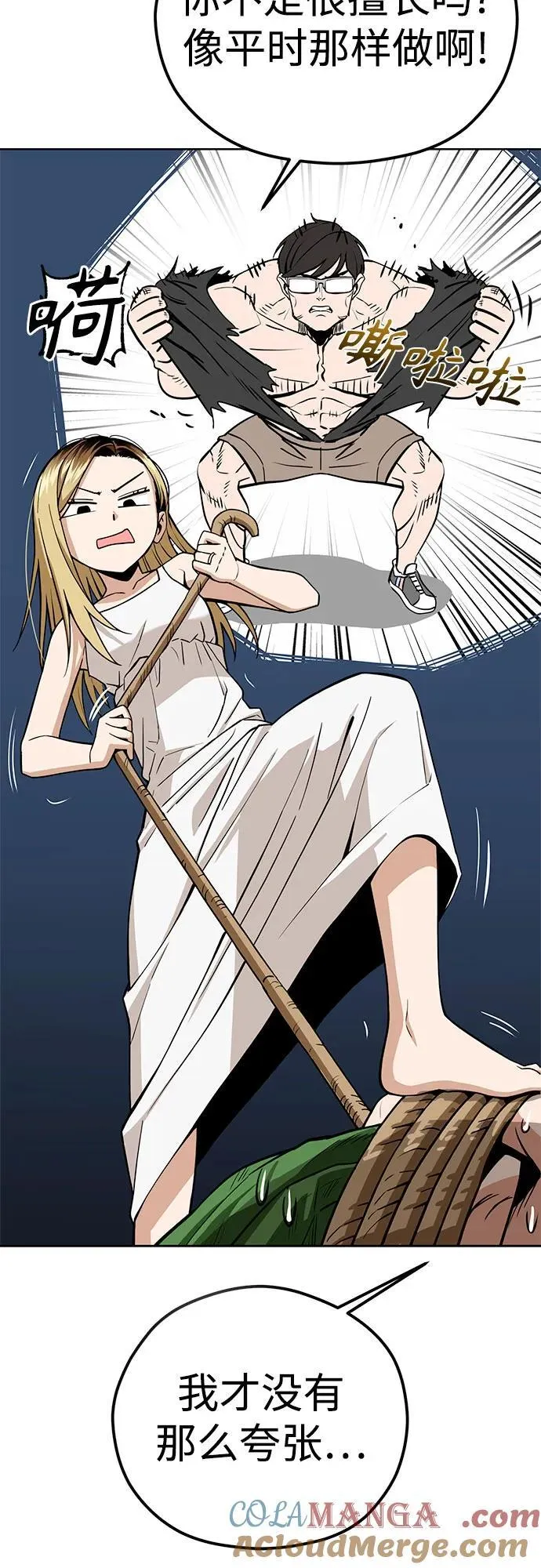 [第86话] 仍旧 第25页