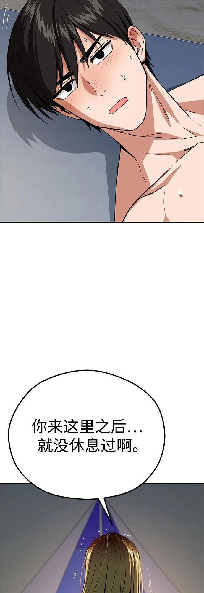 [第86话] 仍旧 第29页