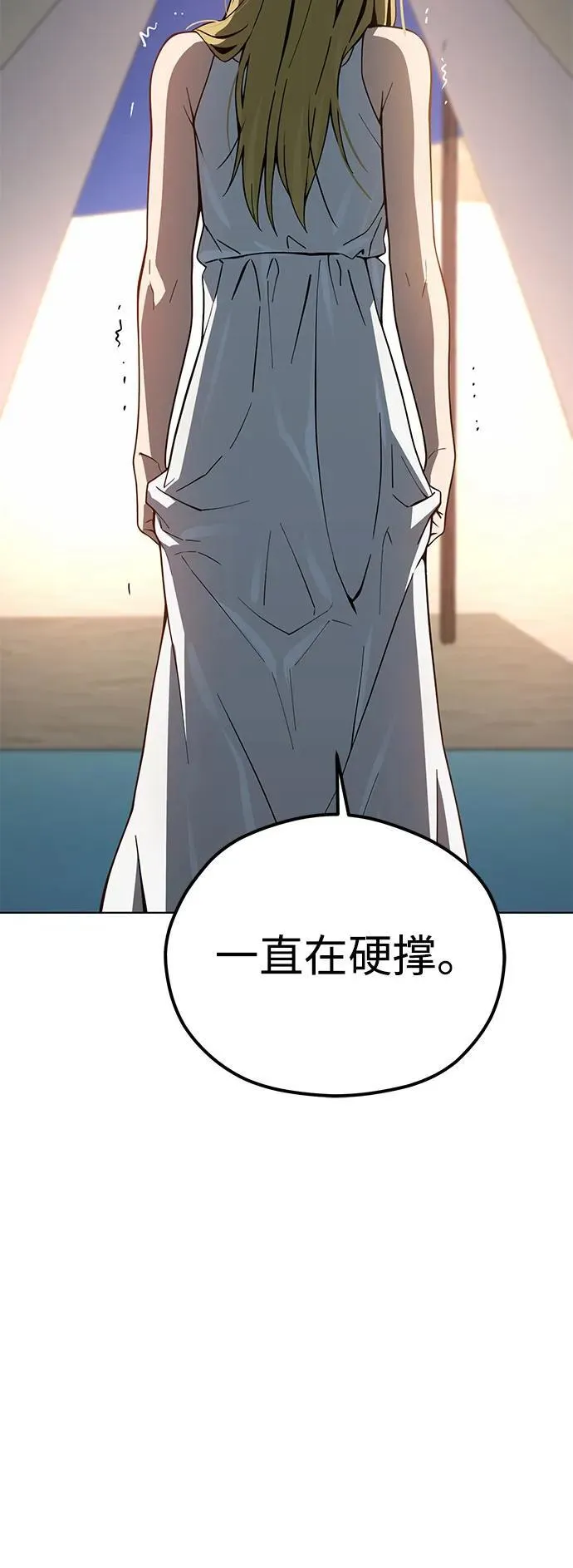 [第86话] 仍旧 第30页