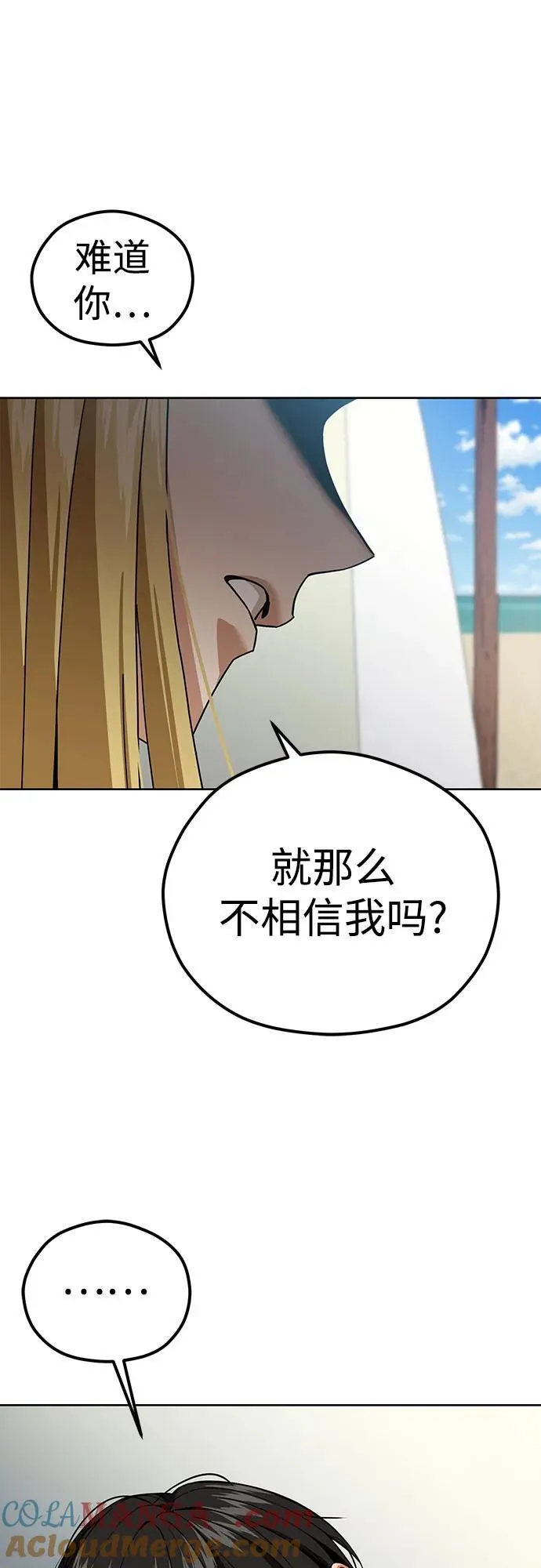 [第86话] 仍旧 第31页