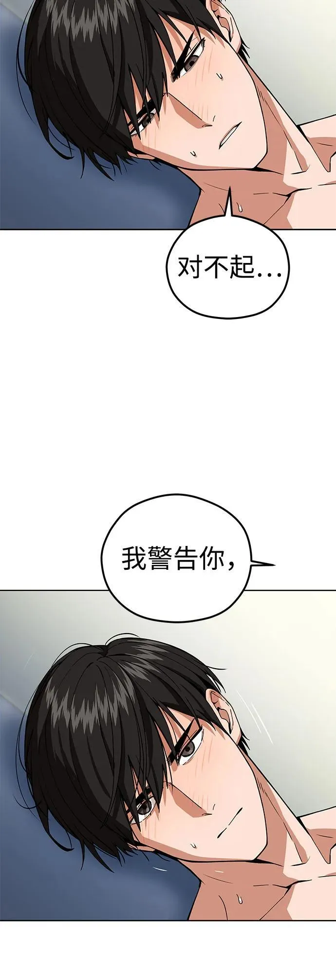 [第86话] 仍旧 第32页