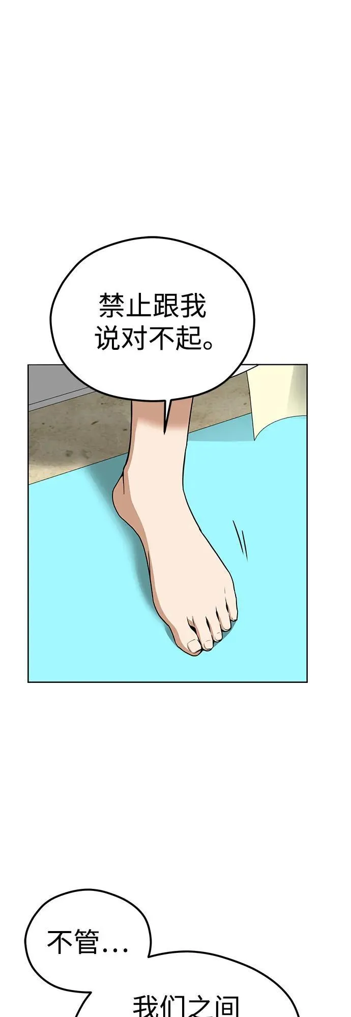 [第86话] 仍旧 第33页