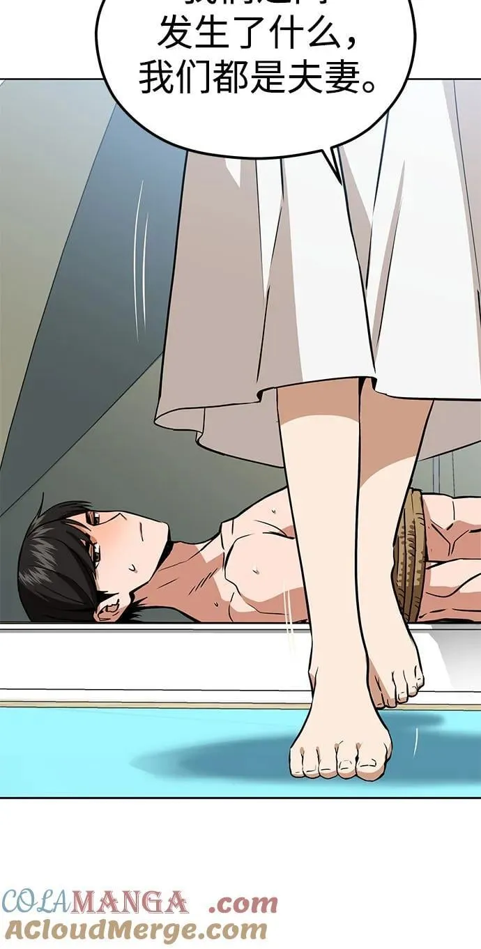 [第86话] 仍旧 第34页